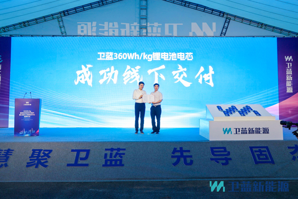 車用半固態(tài)電池取得新進(jìn)展 容百科技超高鎳產(chǎn)品應(yīng)用蔚來