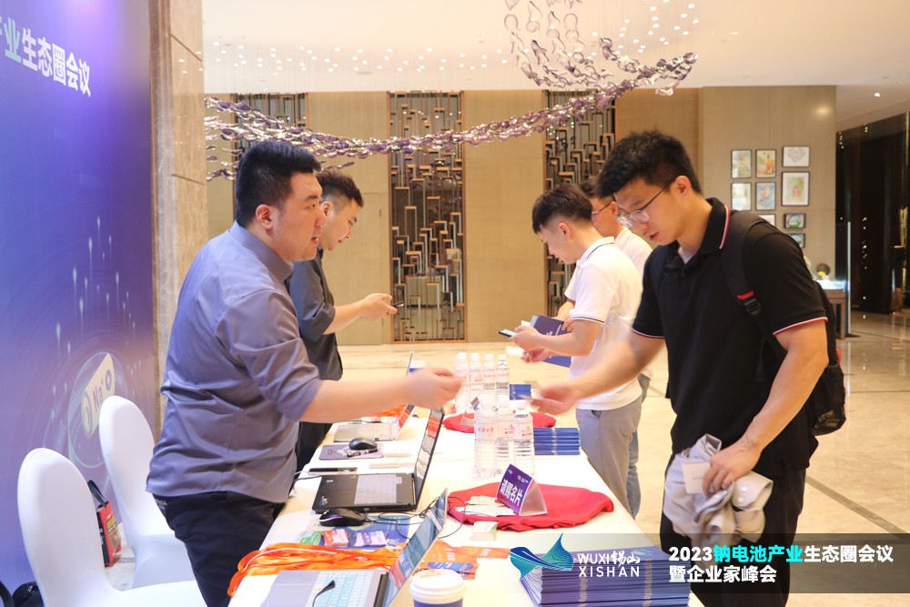 2023鈉電池產業生態圈會議暨企業家峰會報到