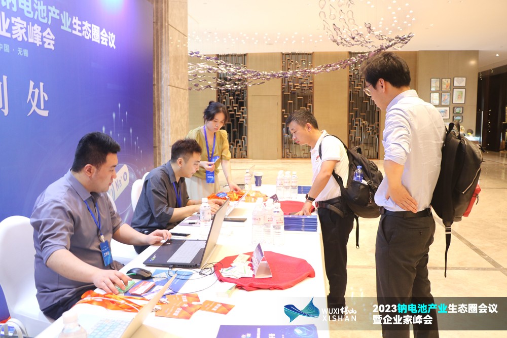 2023鈉電池產業生態圈會議暨企業家峰會報到