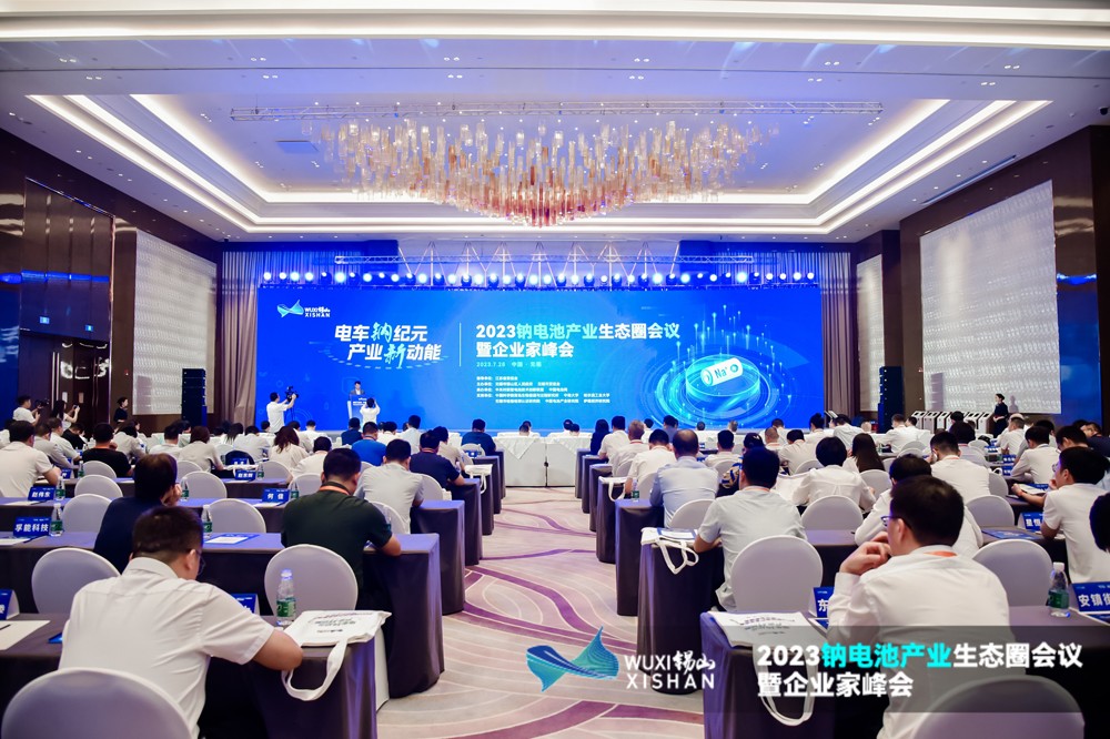 聚焦鈉電池產業生態圈構建 業內大咖錫山共尋答案與方向