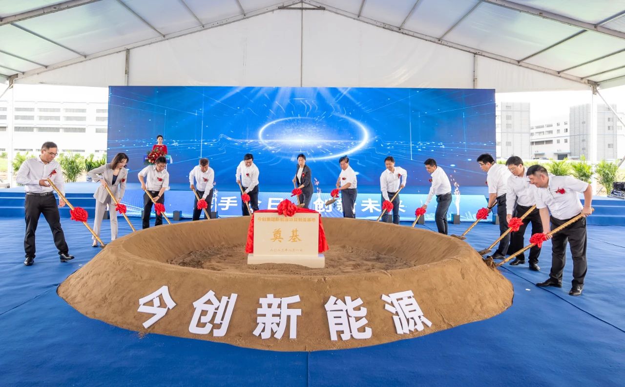 今創(chuàng)新能源項目集中開工