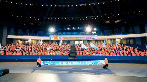 2023年比亞迪應屆生訓練營現場