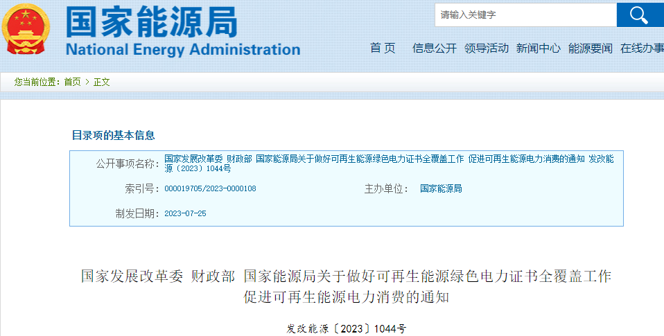 可再生能源,綠色電力,綠證 可再生能源,綠色電力,綠證