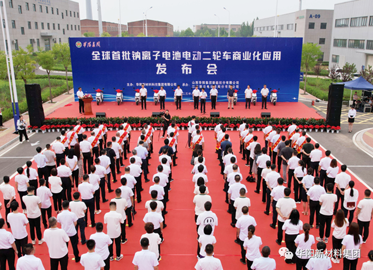 率先商業化！華陽鈉電與新日公司合作鈉電池電動二輪車亮相