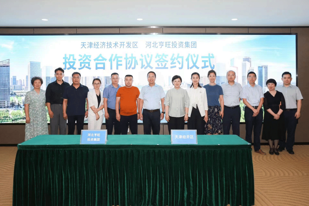 河北亨旺投資集團(tuán)就新能源板塊總部項(xiàng)目簽約