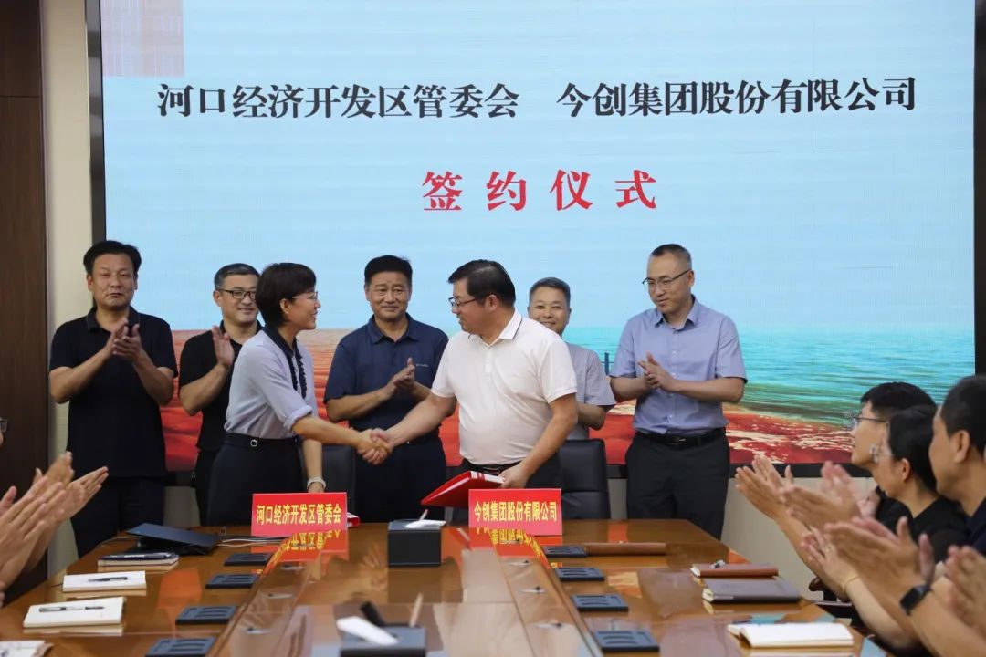 今領(lǐng)(河口)新能源裝備生產(chǎn)基地項目正式落戶河口經(jīng)濟開發(fā)區(qū) 今領(lǐng)(河口)新能源裝備生產(chǎn)基地項目正式落戶河口經(jīng)濟開發(fā)區(qū)