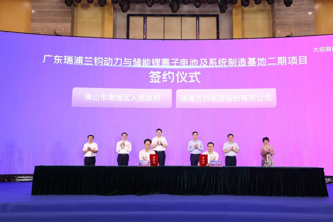 廣東瑞浦蘭鈞動力與儲能鋰離子電池及系統(tǒng)制造基地二期項目