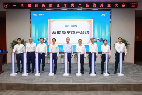 一汽解放深入推進轉型 成立新能源車類及海外類產品線 一汽解放深入推進轉型 成立新能源車類及海外類產品線
