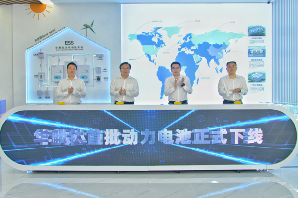 投資15億元！華麟鈦首批動力電池在湖北宜昌下線