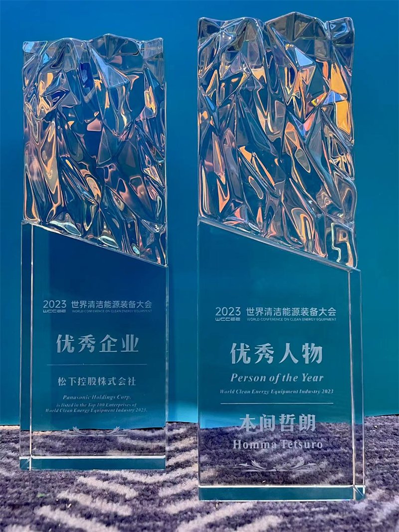 松下獲獎(jiǎng)獎(jiǎng)杯