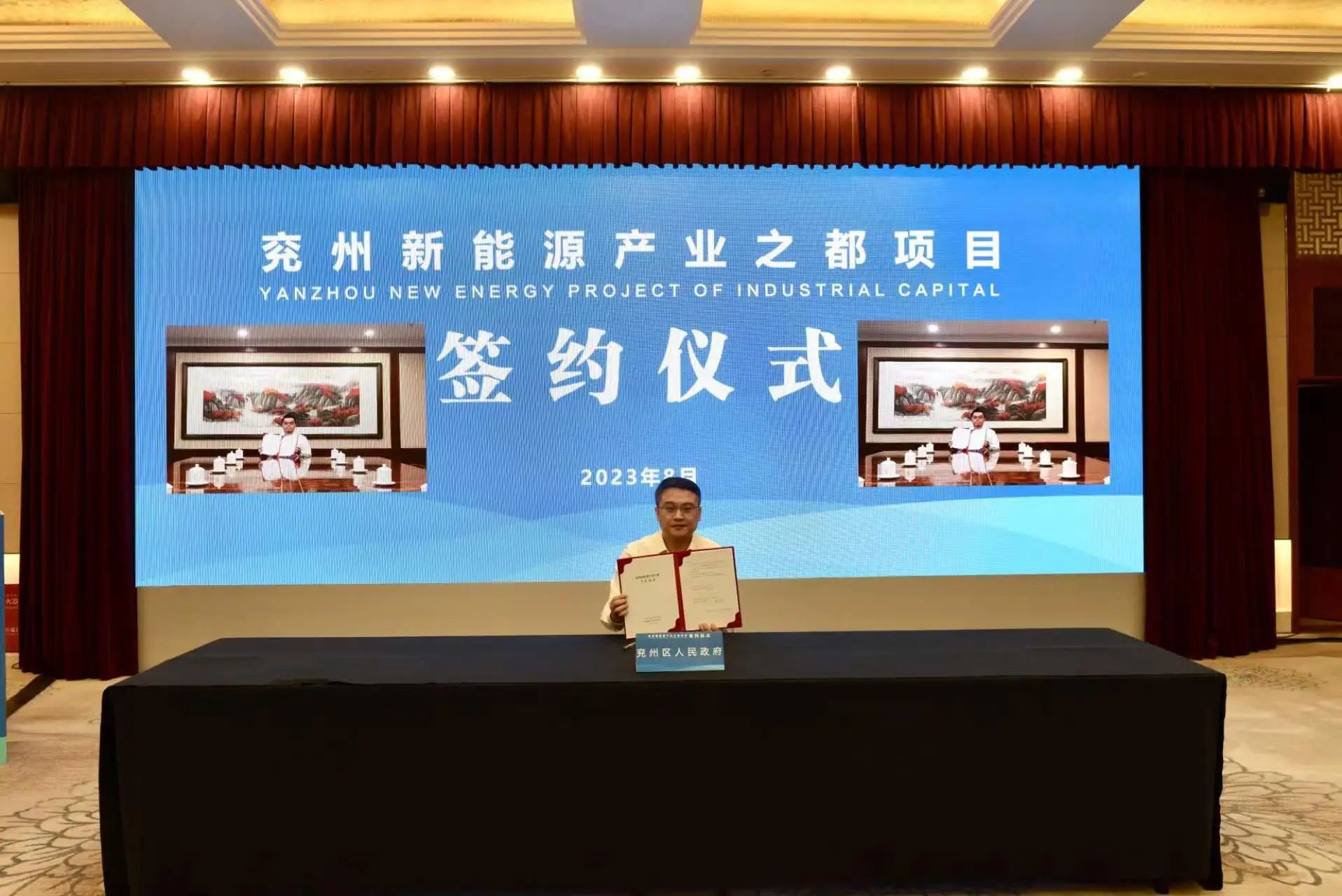 百億級項目再落地山東濟寧！西湖集團新能源產業之都項目簽約