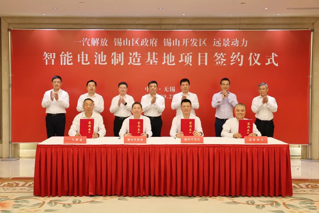 超100億！20GWh！這一智能電池制造基地項目在江蘇無錫奠基