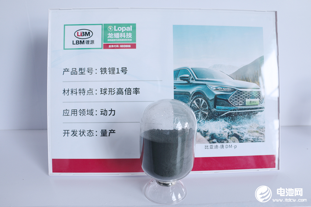 1759.09萬美元！持股20%！LGES入股龍蟠科技子公司