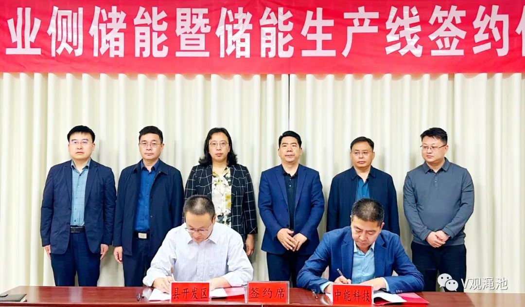 一期預投5.8億！企業側儲能暨儲能生產線項目簽約落戶河南澠池