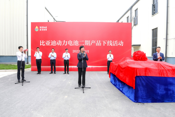 75億！15GWh！比亞迪江蘇鹽城動力電池二期項目量產下線