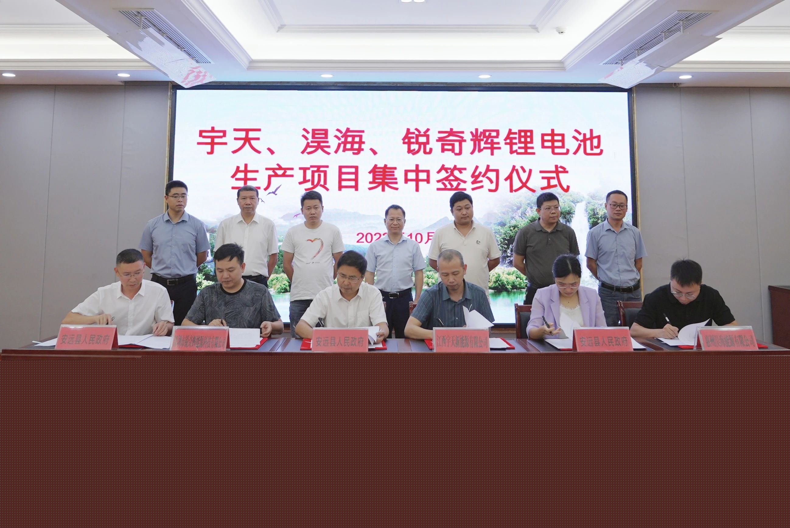 宇天、淏海、銳奇輝鋰電池生產項目集中簽約 宇天、淏海、銳奇輝鋰電池生產項目集中簽約