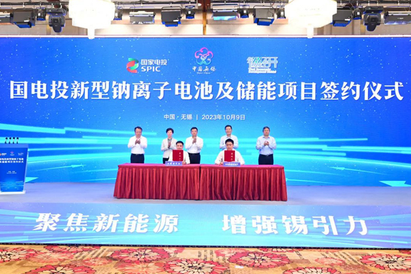50億元！國電投新型鈉離子電池及儲能項目簽約落地江蘇無錫