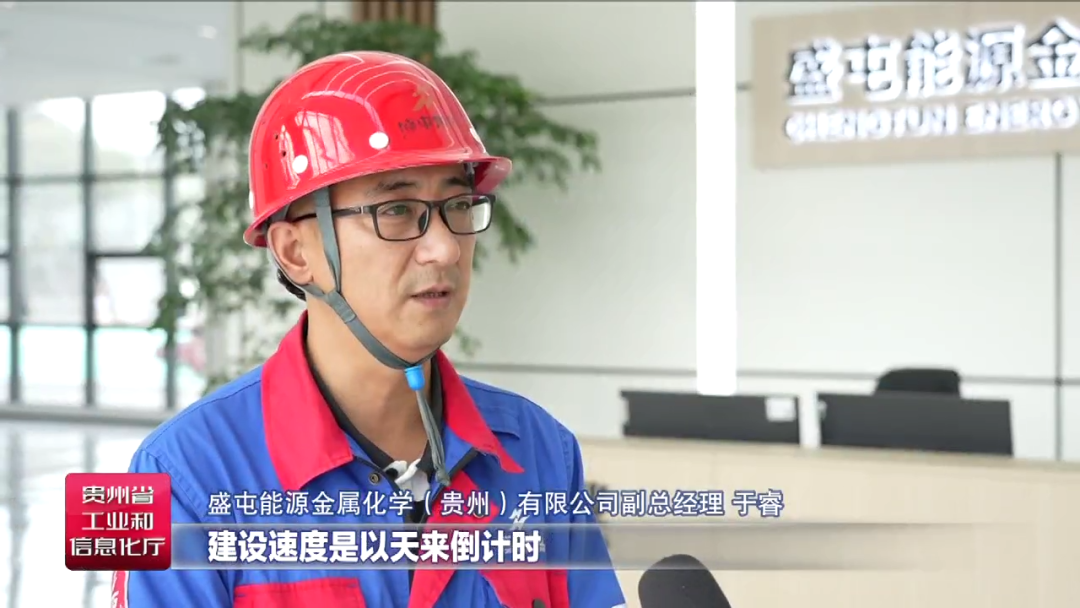 新能源集群效應凸顯 貴州福泉今年預計實現新增產值超180億 新能源集群效應凸顯 貴州福泉今年預計實現新增產值超180億