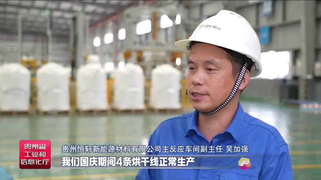 新能源集群效應凸顯 貴州福泉今年預計實現新增產值超180億 新能源集群效應凸顯 貴州福泉今年預計實現新增產值超180億