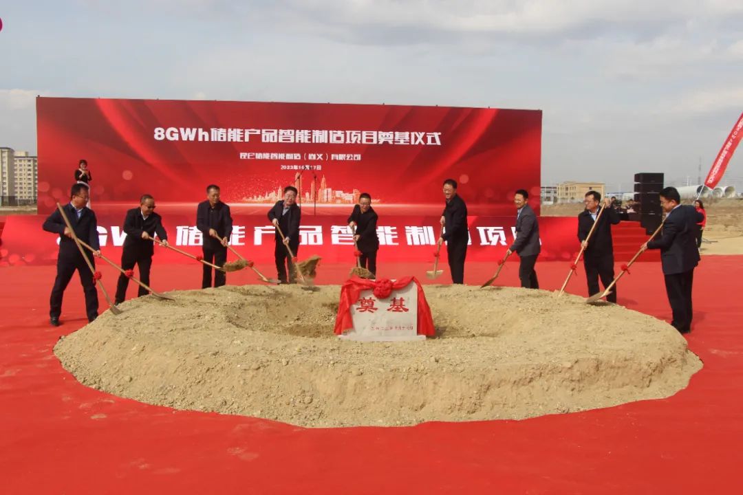 10億元！瑞能電力8GWh儲能產(chǎn)品智能制造項(xiàng)目在河北尚義奠基