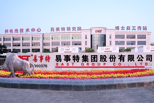 易事特：深耕“新能源+儲能” 技術研發人員已達近千人