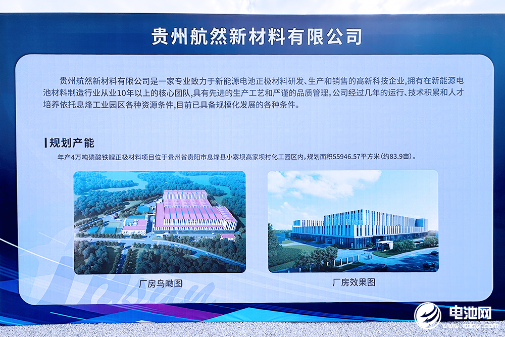 年產(chǎn)4萬噸磷酸鐵鋰項目開建 航盛鋰能深化電池產(chǎn)業(yè)鏈布局