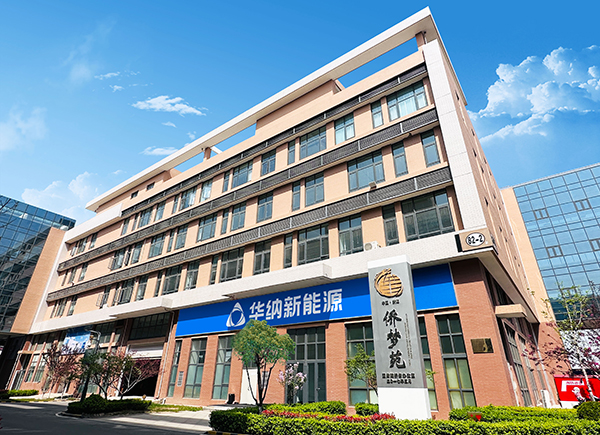 第13屆（2023年）中國電池行業年度新銳獎：華納新能源