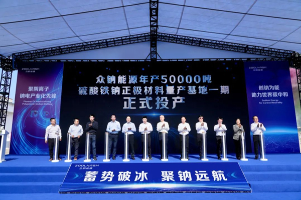 圖片來源:眾鈉能源 圖片來源:眾鈉能源