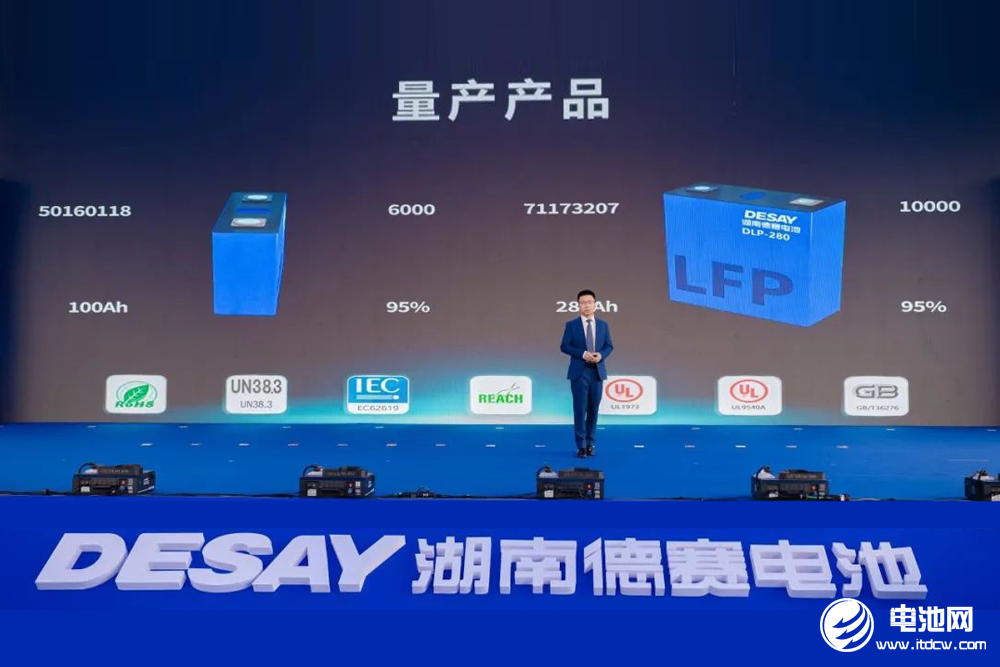 掛牌價5.36億元！德賽電池擬參與競買長沙新儲100%股權