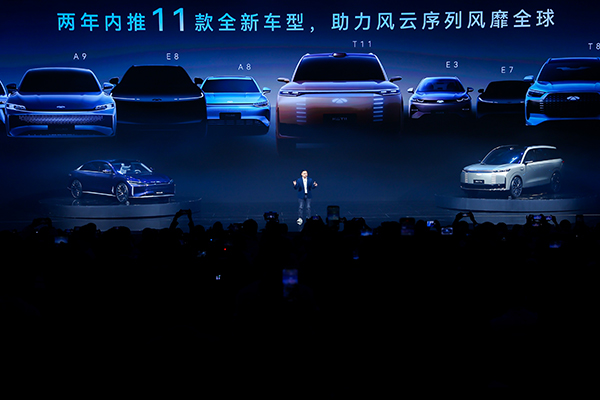 新能源汽車,電動汽車,奇瑞汽車