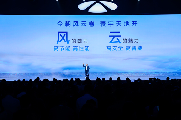 新能源汽車,電動汽車,奇瑞汽車