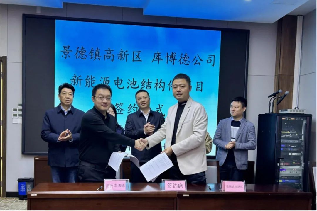 5億元！一新能源刀片電池結(jié)構(gòu)件項目簽約江西景德鎮(zhèn)