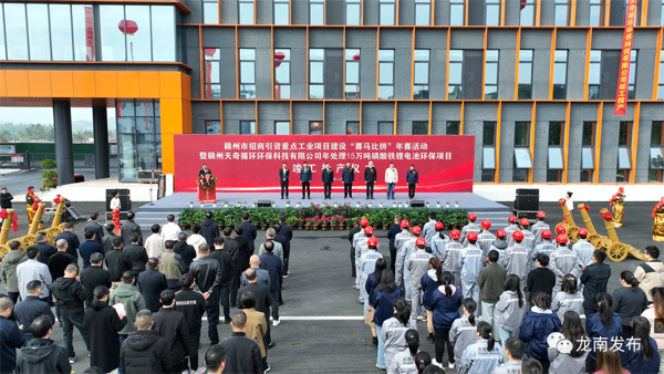 贛州天奇循環(huán)環(huán)保科技有限公司年處理15萬噸磷酸鐵鋰電池環(huán)保項(xiàng)目竣工投產(chǎn)