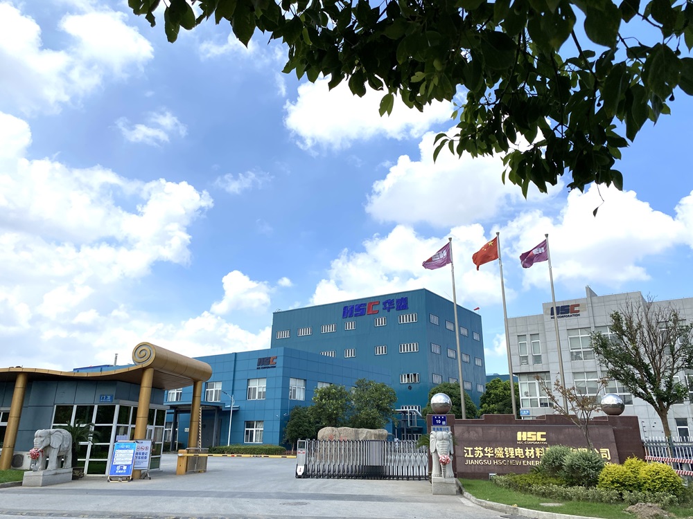 江蘇華盛鋰電材料股份有限公司