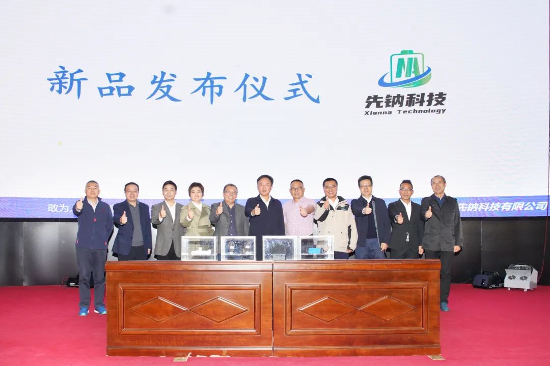 先鈉科技落成 預計今年年底進入正極材料中試線建設階段