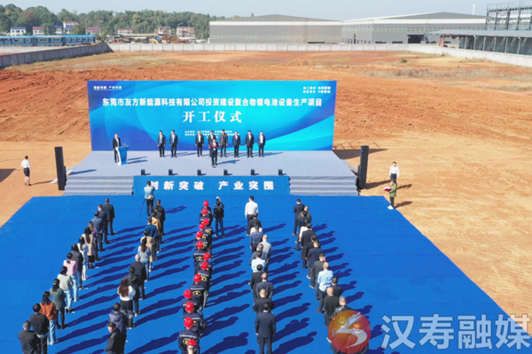3億元!友方新能源聚合物鋰電池設備生產項目開工