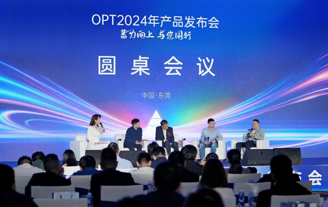 OPT(奧普特)2024年新品發(fā)布會(huì)暨總部喬遷慶典 OPT(奧普特)2024年新品發(fā)布會(huì)暨總部喬遷慶典