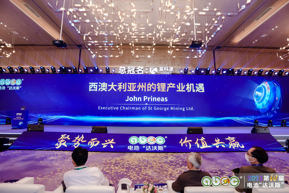 ABEC 2023 | 第10屆中國（深圳）電池新能源產(chǎn)業(yè)國際高峰論壇現(xiàn)場