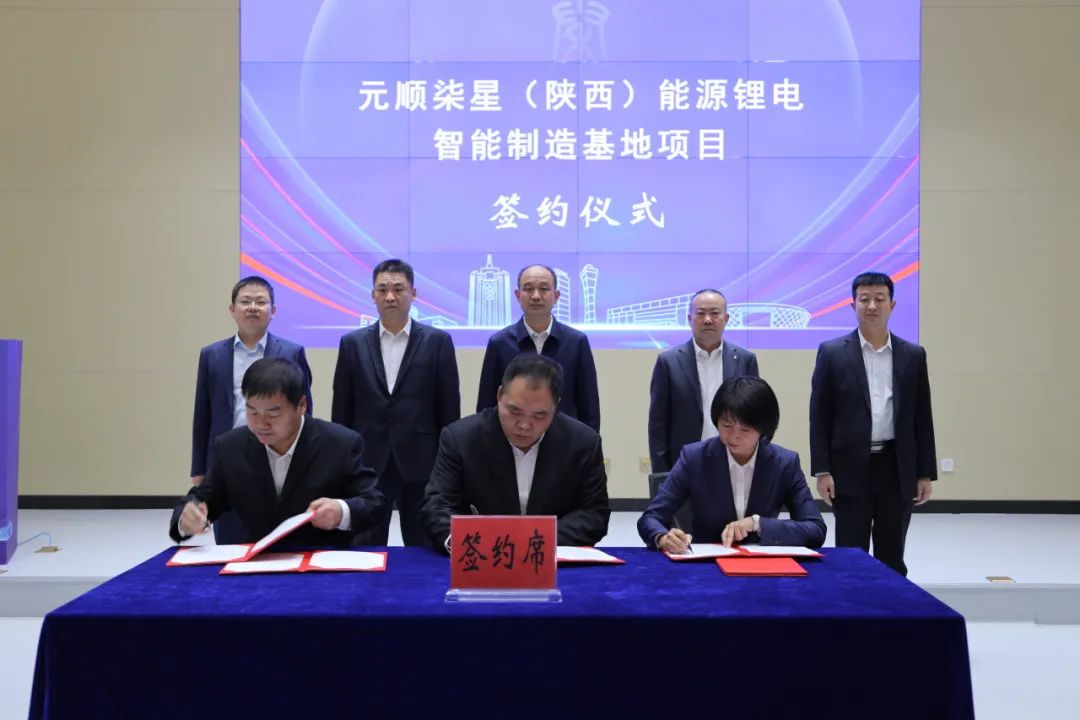 2GWh!15億元!又一鋰(鈉)離子電池項目簽約