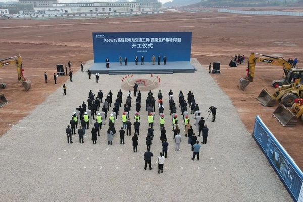 7.5億元！Keeway高性能電動交通工具西南生產基地項目開工
