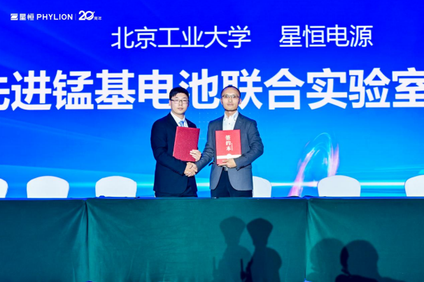 星恒電源 星恒電源