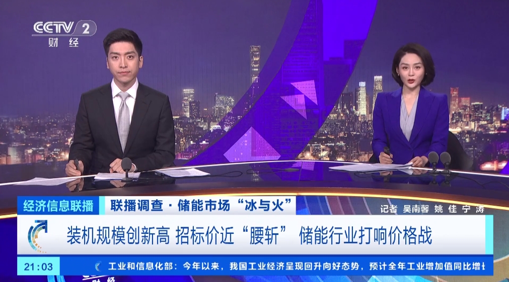 儲能電池,新能源,鋰電池