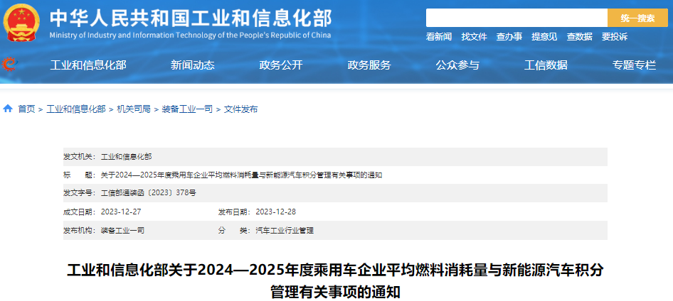 工信部,新能源汽車,電動汽車