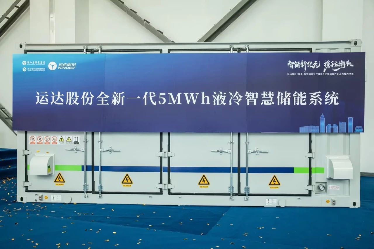 圖片來(lái)源:運(yùn)達(dá)股份 圖片來(lái)源:運(yùn)達(dá)股份