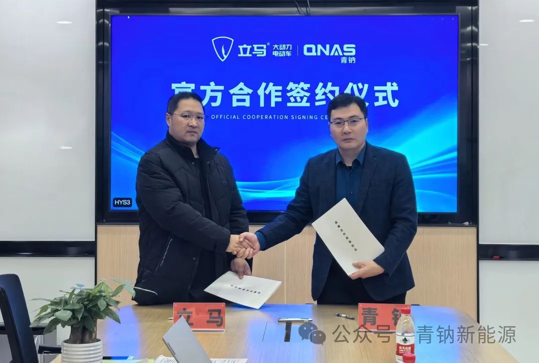 又一鈉電采購協議簽約！鈉電池初創企業10GWh量產線加速推進