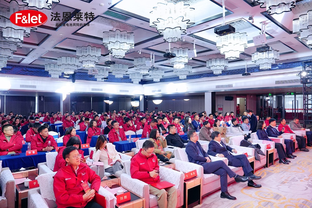 “砥礪十載，耀啟新程”-法恩萊特十周年慶典