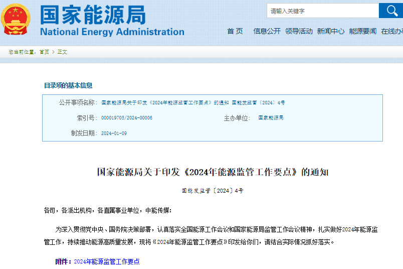 國家能源局:逐步擴大新能源市場化交易比例