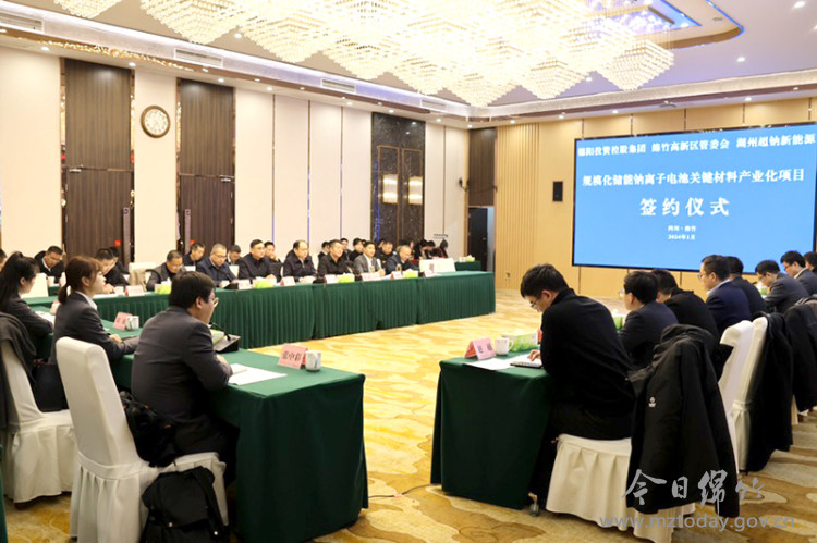 圖片來源：綿陽市人民政府