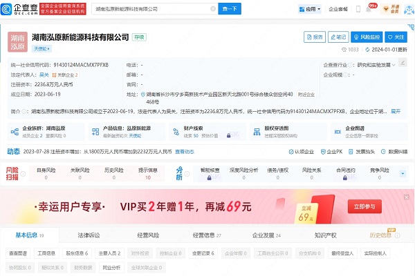 湖南泓原新能源科技有限公司