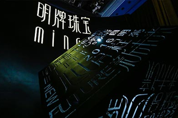 圖/明牌珠寶 圖/明牌珠寶